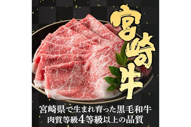 宮崎牛赤身セット(合計700g・モモステーキ100g×2袋、モモ焼肉150g、モモスライス200g、赤身サイコロ150g)国産 九州産 宮崎県産 牛肉 お肉 おにく ブランド牛 冷凍【MF-19】【エムファーム】