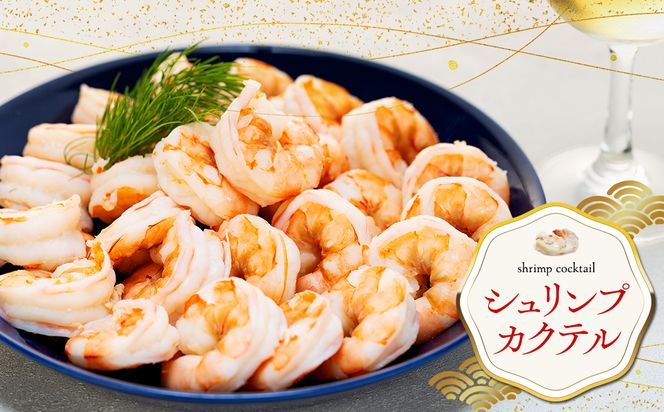 訳あり むきエビ 1袋 約200g (解凍後180g前後)エビ 小分け 海老 むきエビ 背ワタ処理済み 無添加 処理済み 愛知 南知多
