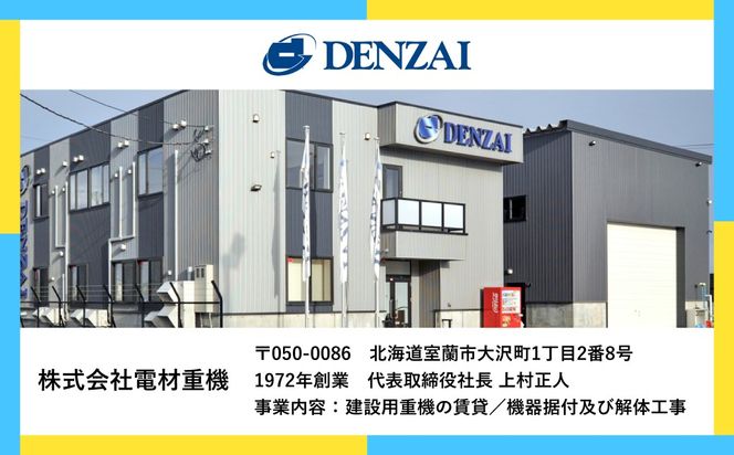 クレーン乗車体験チケット MROBE001