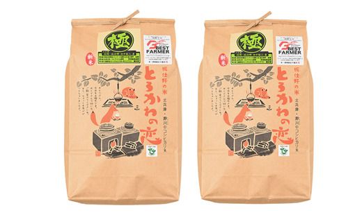 《先行予約》【兵庫県香美町産コシヒカリ】【令和8年産 「とろかわの恋（極）」 10kg（5kg×2）】【令和8年10月中旬以降発送予定】 常温 香美町産 但馬堆肥米 お米 白米 精米 令和8年産 こしひかり コシヒカリ ふるさと納税 返礼品 おすすめ 兵庫県 香美町 香住 アグリクロード村岡 13-11