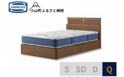 BI47【シモンズ】クィーンベッド BSシェルフスリム 引出付/BSゴールデンバリュー AB2111A ミディアム