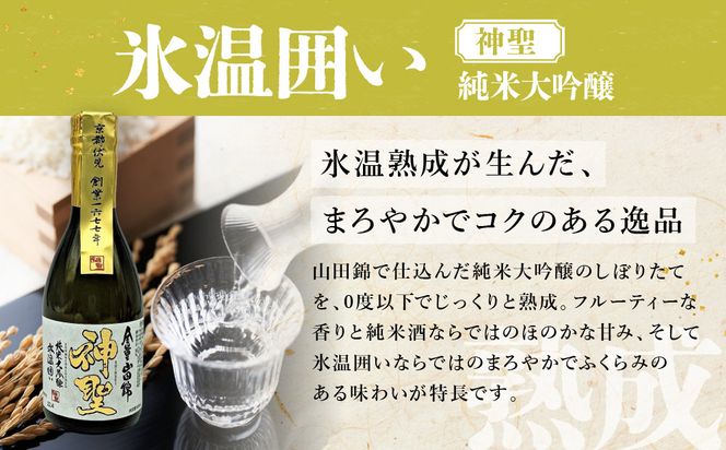 【吟醸酒房 油長】京都伏見の酒 大吟醸300ml×5本飲み比べ｜日本酒 大吟醸 人気セット［ 京都 伏見 日本酒 大吟醸 純米大吟醸 300ml 5本飲み比べ 神聖 京姫 玉乃光 英勲 招徳 人気 おすすめ お酒 地酒 ご当地 酒蔵 酒造 ギフト プレゼント 贈答 お取り寄せ 通販 送料無料 ふるさと納税 ］ 261009_A-CN013