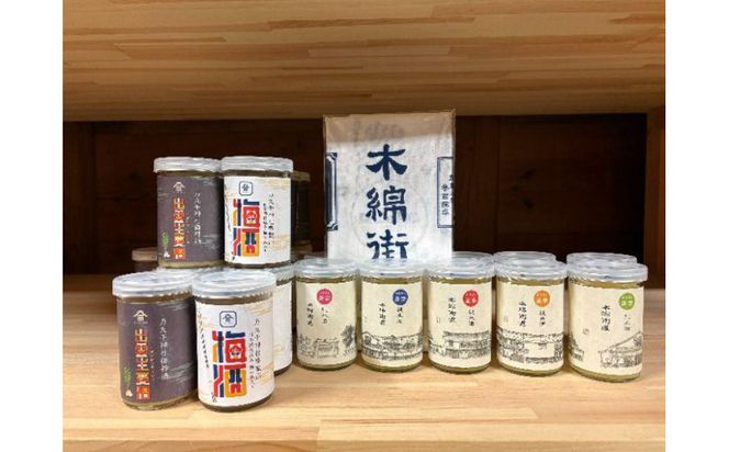 ヤマサン正宗　おすそ分け小瓶詰合せ 322032_BZ006