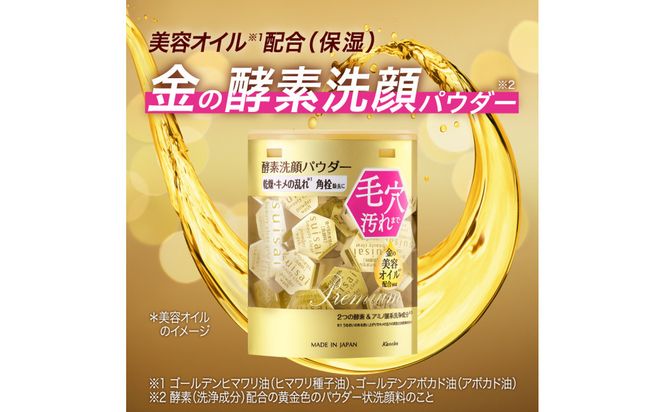 スイサイビューティクリアパウダーウォッシュ　ゴールド　トライアル 142069_EJ065