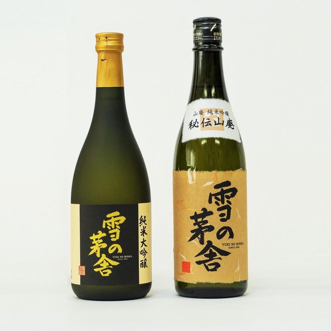 「雪の茅舎」セット（720ml×2本）《西脇市産山田錦使用日本酒》 19-49