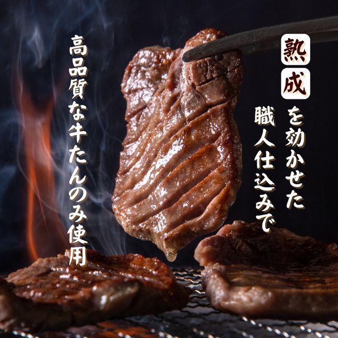 厚切り仙台牛たん 塩味と味噌味 計400g【肉 お肉 にく 食品  ギフト】 041009_FD001