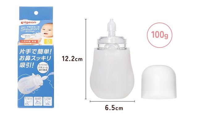 【 ピジョン 】 手動 鼻吸い器 SHUPOT-pump (シュポットポンプ) 0ヵ月～ ピジョン 鼻水 吸引 鼻水吸引 鼻水吸引器 鼻吸い 鼻すい 鼻吸 手動 風邪 かぜ 風邪対策 衛生 衛生用品 赤ちゃん 赤ちゃんグッズ ベビー用品 ベビーグッズ 新生児