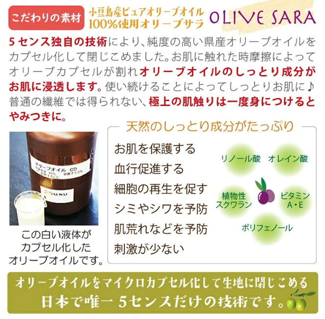 【愛用者多数！】「歩きへんろたび」と「オリーブサラ」の5senseよくばり５点セット ファッション 足袋ソックス 靴下 