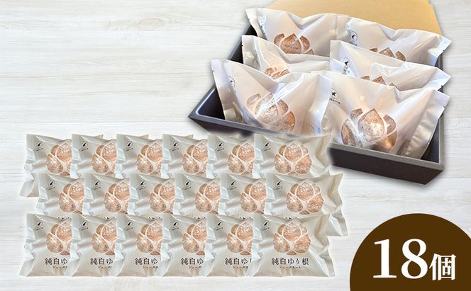 とかち 純白 ゆり根シュークリーム  18個 【 デザート スイーツ ゆり根 シュークリーム おやつ 冷凍 個包装 ギフト 贈答品 北海道 十勝 幕別 】