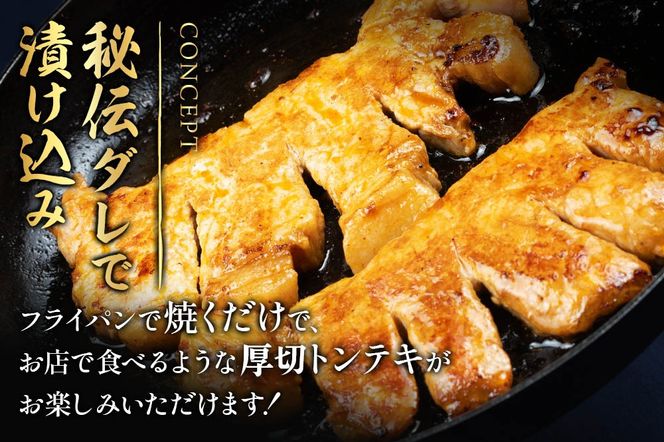 お肉屋さんのガツンと厚切りトンテキ [計1.2kg 豚ロース 300g(2枚入・タレ込)×4袋]|06_thm-191301