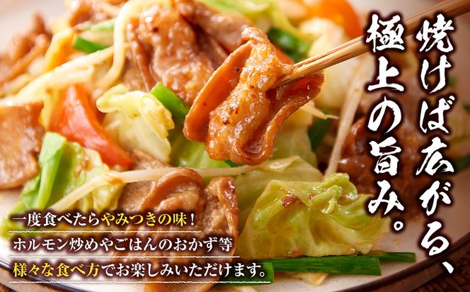 ＜訳アリ＞和牛トロホルモン　特製味噌漬け　1.2kg(300g×4）【12月発送】 【kw0096-0027-12】