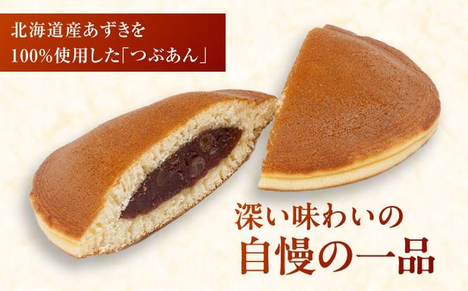 どらやきと栗どらの詰め合わせ 【メイホウ食品株式会社】 どら焼き 栗どら焼き セット[AEAZ001]