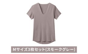 グンゼ YG カットオフV ネックTシャツ YVC015A Mサイズ3枚セット(スモークグレー) GUNZE