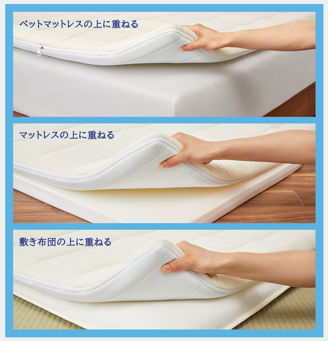 エアウィーヴ 01 シングル 寝具 マットレストッパー マットレスパット マットレス コンパクト オールシーズン対応 ぐっすり ホテル