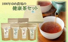 国東産 4種のノンカフェイン健康茶飲み比べセット(箱入り) 桑の葉茶・桑の葉玄米茶・びわの葉茶×2・柿の葉茶×2 計6袋・60包_1986R