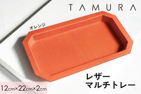 本革 レザートレー オレンジ｜革 レザー ステーショナリー インテリア 文房具 メンズ レディース 男女兼用 田村製作所 大阪府守口市 [2305]