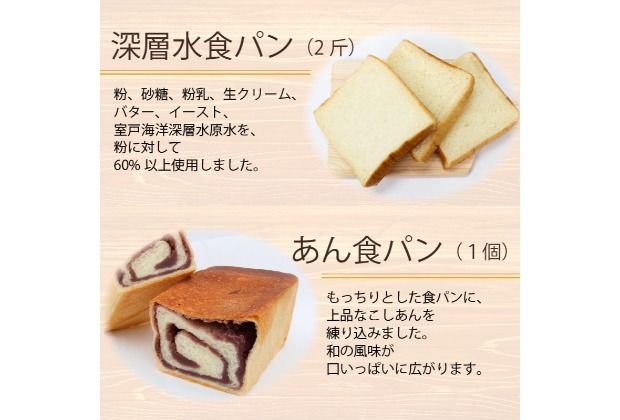 【定期便 年12回】食パンバラエティセット 【室戸海洋深層水仕込み】 食パン ぱん 朝食 ギフト 定期便 人気 食事用パン おやつ レーズン ぶどう ドライフルーツ かぼちゃ あんこ セット バラエティ!