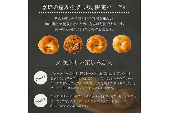 a1098 おまかせベーグルセット(計9個)【bagel cafe sonnet】姶良市 パン ベーグル 冷凍パン 詰め合わせ 個包装 冷凍