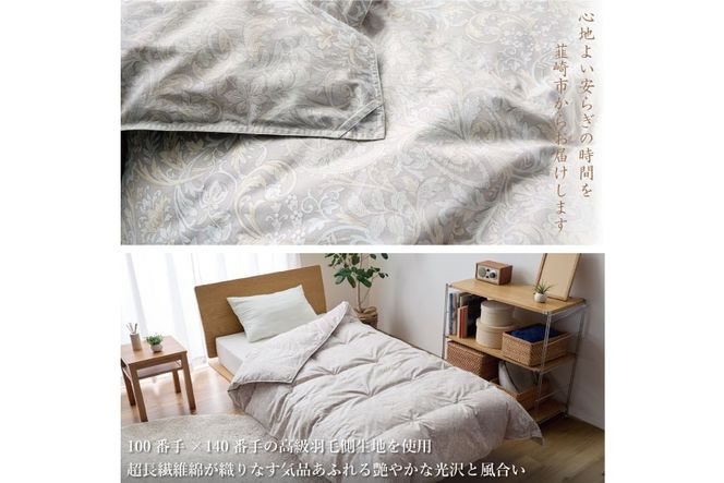 【夏用】高級 軽量 高品質 羽毛布団 ダブル 肌掛け 肌掛け布団 ダウン 夏 プレミアム ハンドセレクト ポーランド産 マザーグースダウン 98％ 0.5kg 稀少 ダウンケット 日本製 綿100％ 布団 ふとん 羽毛ふとん 寝具 羽毛 手選別 Animex ソフトケース付き [川村羽毛 山梨県 韮崎市 20742884]