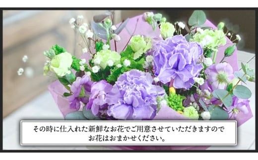 季節のお花の仏花アレンジメント 【選べるサイズと回数】ミニ S M L LL 単品 定期便 6回 12回 アレンジメント 花 お花 仏花 生花 お供え ギフト プレゼント 命日 月命日 [CT025ci00]