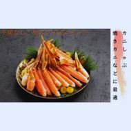12-335 手間なし！極上生ずわいがにセット約900g(カット済み)
