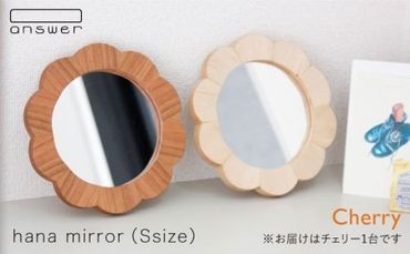 hana mirror ( Sサイズ ) チェリー [糸島][answer]