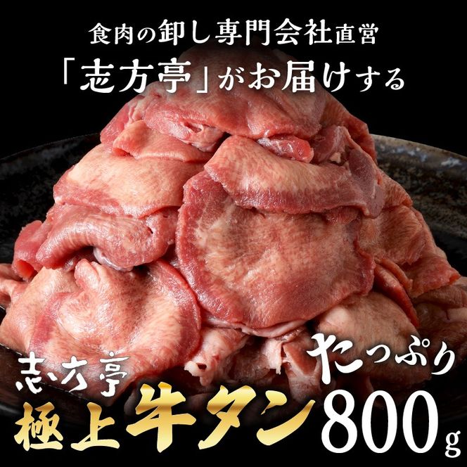 志方亭のお肉食べ比べ定期便【全3回】《 和牛 切り落とし 牛タン タン ハラミ 焼肉 肉 牛肉 定期便 おすすめ 》【2404A00423】