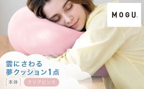 雲にさわる夢クッション クリアピンク 312011_EM009VC04