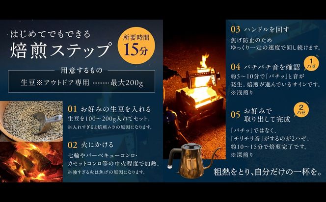 【I2-001】珈琲焙煎機