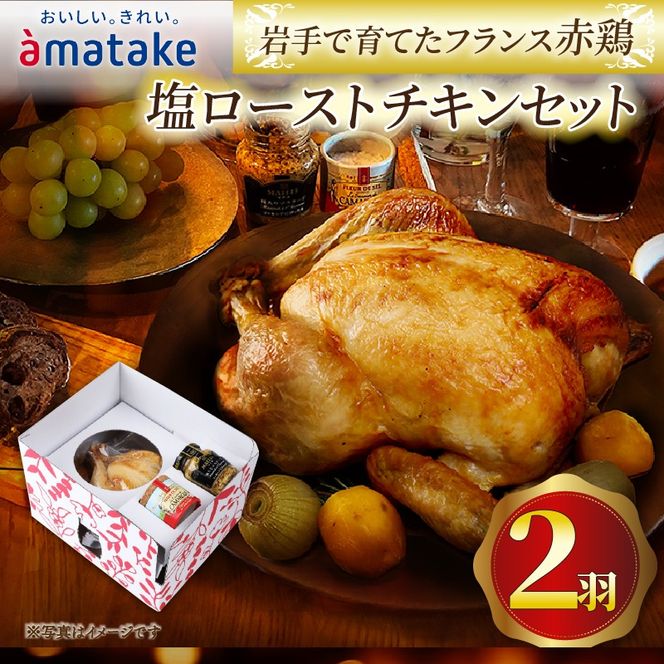 y茧Dnszy\tz Ԍ ňĂtXԌ{ [Xg`L 2 Zbg { `L ی{ Ⓚ NX}X j p[eB[   }X^[h 茧 Dns A}^P [amatake004-2k]