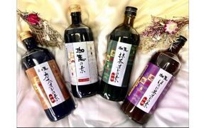 【カフェオレベース】ボトル4種セット