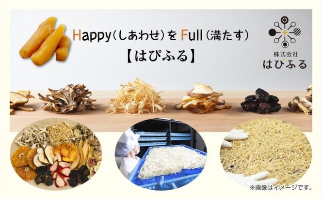 干し芋 丸干し 皮なし 紅はるか 魚沼産 150g×4袋 計600g 国産