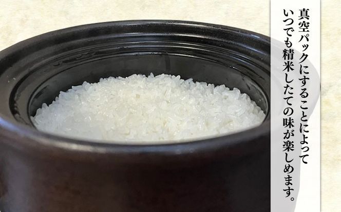【令和7年産】糸島のお米 食べくらべ 真空パック 計10kg（2kg×5パック）  糸島市 / 米屋納富[ARL003]