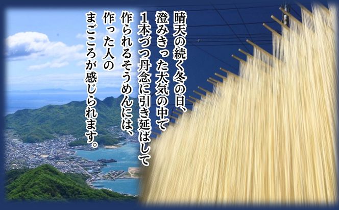 【 小豆島 】小豆島手延べ素麺 食べ比べセット 手延べ素麺 そうめん 小豆島 オリーブ オリーブオイル ごま油 食べ比べ 素麺 セット