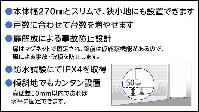 屋外自立設置型 宅配ボックス TAKURO（タクロウ） TT-1型 捺印装置付 防雨仕様 荷物受け 宅配ロッカー 配達ボックス  マンション 不在受取 [EI001ci]