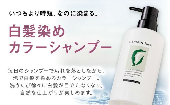 色が選べる!3本セット】リシリアフレル カラーシャンプー+ 色が選べる!3本セット】リシリアフレル カラーシャンプー+