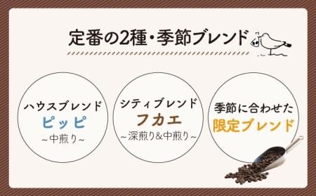 【全3回定期便】ブレンド コーヒー 3種 セット 糸島市 / TAISHO COFFEE ROASTER【いとしまごころ】 [AZD010] コーヒー 珈琲 豆 粉 カフェ 中煎 ブレンド ギフト セット 定期便