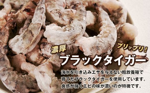 【定期便6ヶ月】至福の大粒 むきえび　背ワタ処理済 1kg　ブラックタイガー 冷凍 ムキエビ  大型 海老