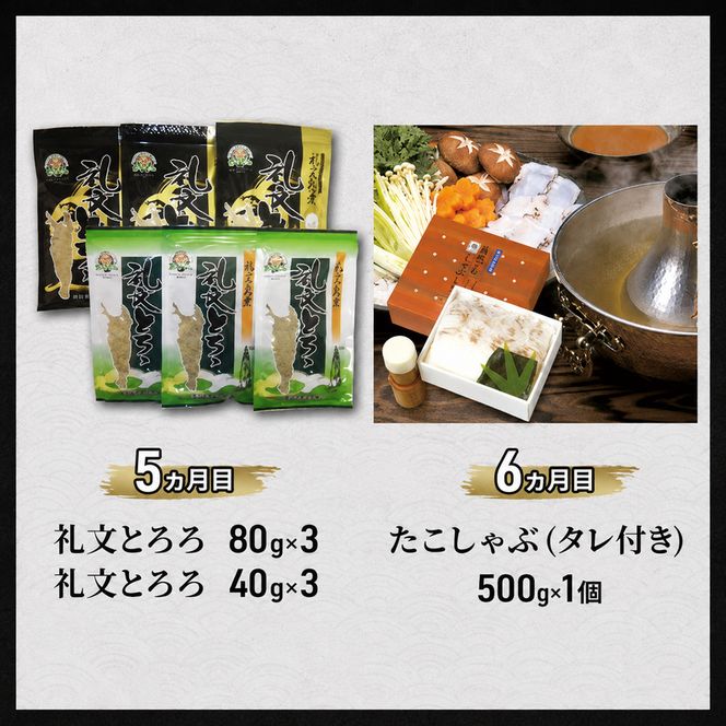 【6ヵ月定期便】北海道 礼文島の味覚 豪華お楽しみ 定期便 (ウニ・昆布・ホッケ・タコ等) 全6回 バラエティ【 定期便 食べ比べ うに ほっけ 昆布だし 燻製 たこ しゃぶしゃぶ 海鮮 詰め合わせ おかず 】