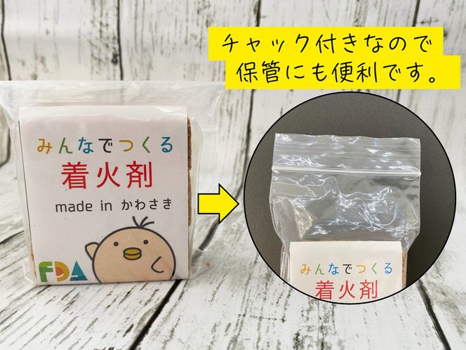 みんなでつくる着火剤（３本入り）１０袋 141305_MS01