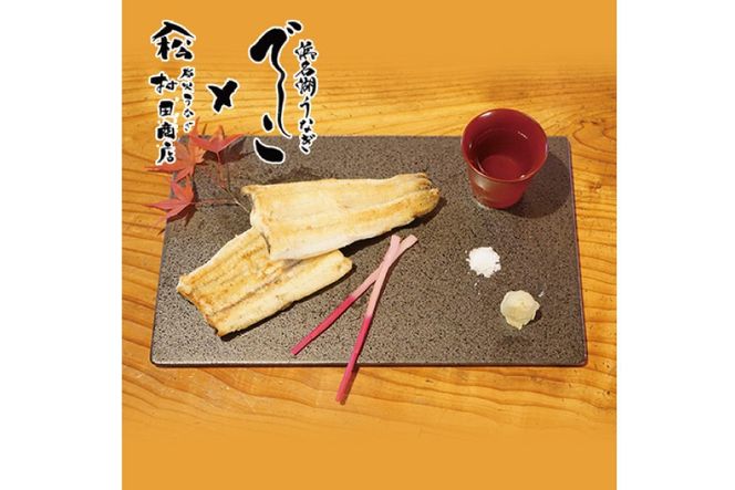 ブランド鰻【でしこ】 うなぎ 国産 静岡 雌うなぎ 白焼 長焼1尾 約200g & 太鰻 蒲焼 110g 2串 計420g 食べ比べセット [ヤママツ村田商店 静岡県 吉田町 22424602] 鰻 ウナギ unagi 白焼き 蒲焼き 雌鰻 雌 メス でしこ 養鰻 静岡県産 真空パック 冷凍