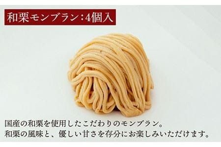 テリーヌショコラ / 和栗モンブラン / ベイクドチーズ ケーキ 3種9個 冷凍 糸島市 / 五洋食品産業 [AQD027] お祝い バースデー クリスマス 誕生日ケーキ 冷凍ケーキ 詰め合わせ