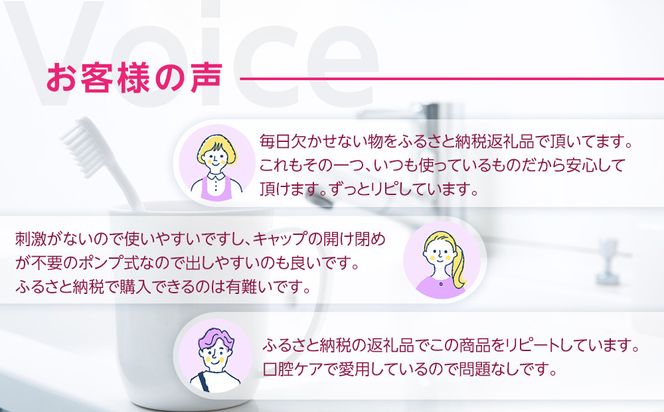 【寄附額見直しました！】LION ハグキプラスリンスセット 日用品 ふるさと納税 142069_CR003