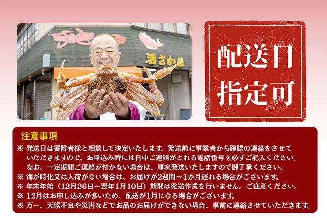 【配送日指定可】茹で松葉蟹 特大2杯（1,000g級） 蟹 カニ かに 松葉蟹 松葉ガニ ズワイガニ ボイル myz05 myz11 myz16