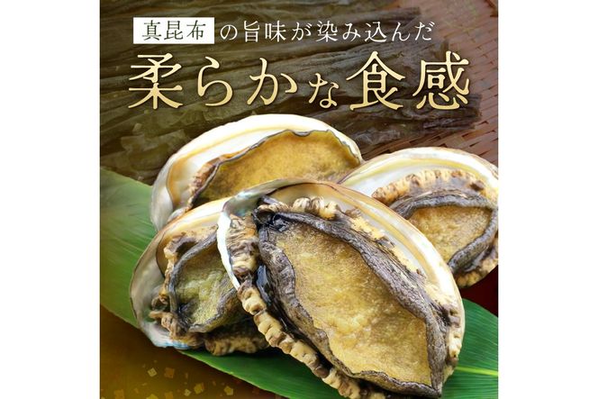 やわらか！絶品！アワビ酒蒸し 2枚入り　アワビステーキ アワビのお刺身 海鮮 魚介 魚介類 鮑 あわび 蝦夷鮑 蝦夷あわび 身厚 厳選 柔らかい 極上品 アワビ 鮑　YK00258