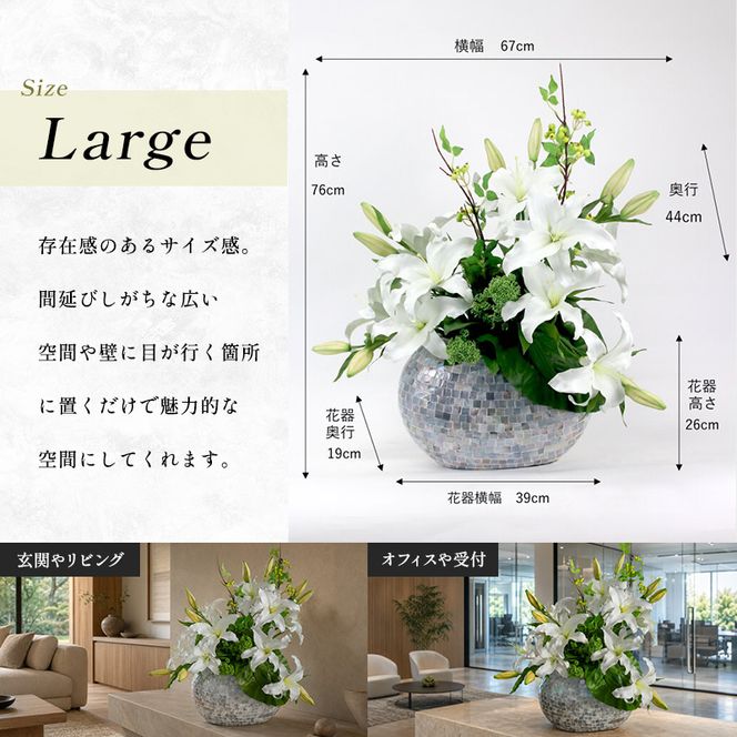 造花 エミリオ・ロバ カサブランカXL TTUTA-97700 百合 ユリ 特大 アートフラワー アーティフィシャルフラワー インテリア ギフト 贈り物 白 シリコン樹脂 名張市 三重県 開業祝い 存在感 ウェディング