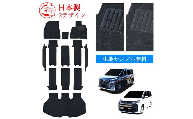 【ふるさと納税】トヨタ 90系 95系 ノア / ヴォクシー / 専用フロアマット ノアとヴォクシー 選択 (ビス留め / マジックテープ留め) フロアマット マット カーマット スタンダード生地 アクセサリー 内装 7人 8人 ハイブリッド