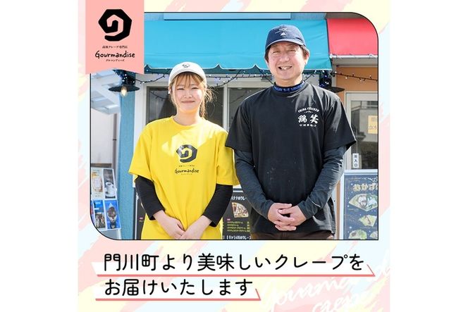 ミニクレープ(5種・各2個)洋菓子 スイーツ デザート おやつ クリーム フルーツ【GD-2】【グルマンディーズクレープ】