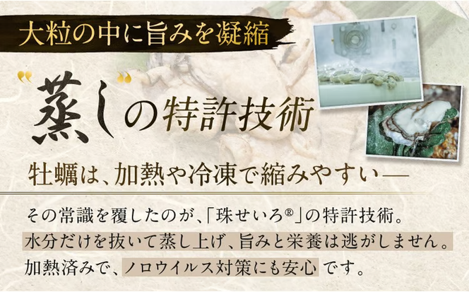 牡蠣 冷凍 蒸し牡蠣 内閣総理大臣賞 受賞 大粒 500g MSC認証 マルト水産 岡山県邑久町虫明産 かき カキ 貝 海鮮 魚介類 魚介[№5735-0802]
