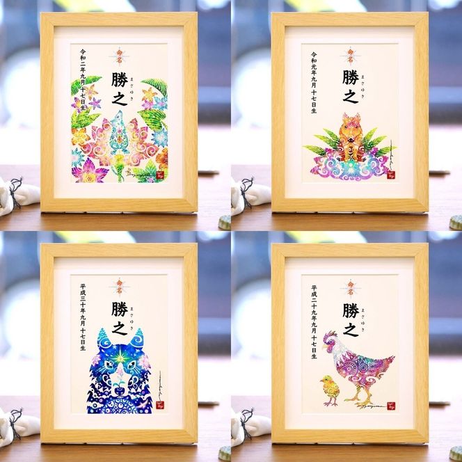 ［琉球イラストレーション］ 与儀勝之 『命名額』 インテリア 雑貨 アート おしゃれ おすすめ 沖縄市 / yogima office[BCAI001]